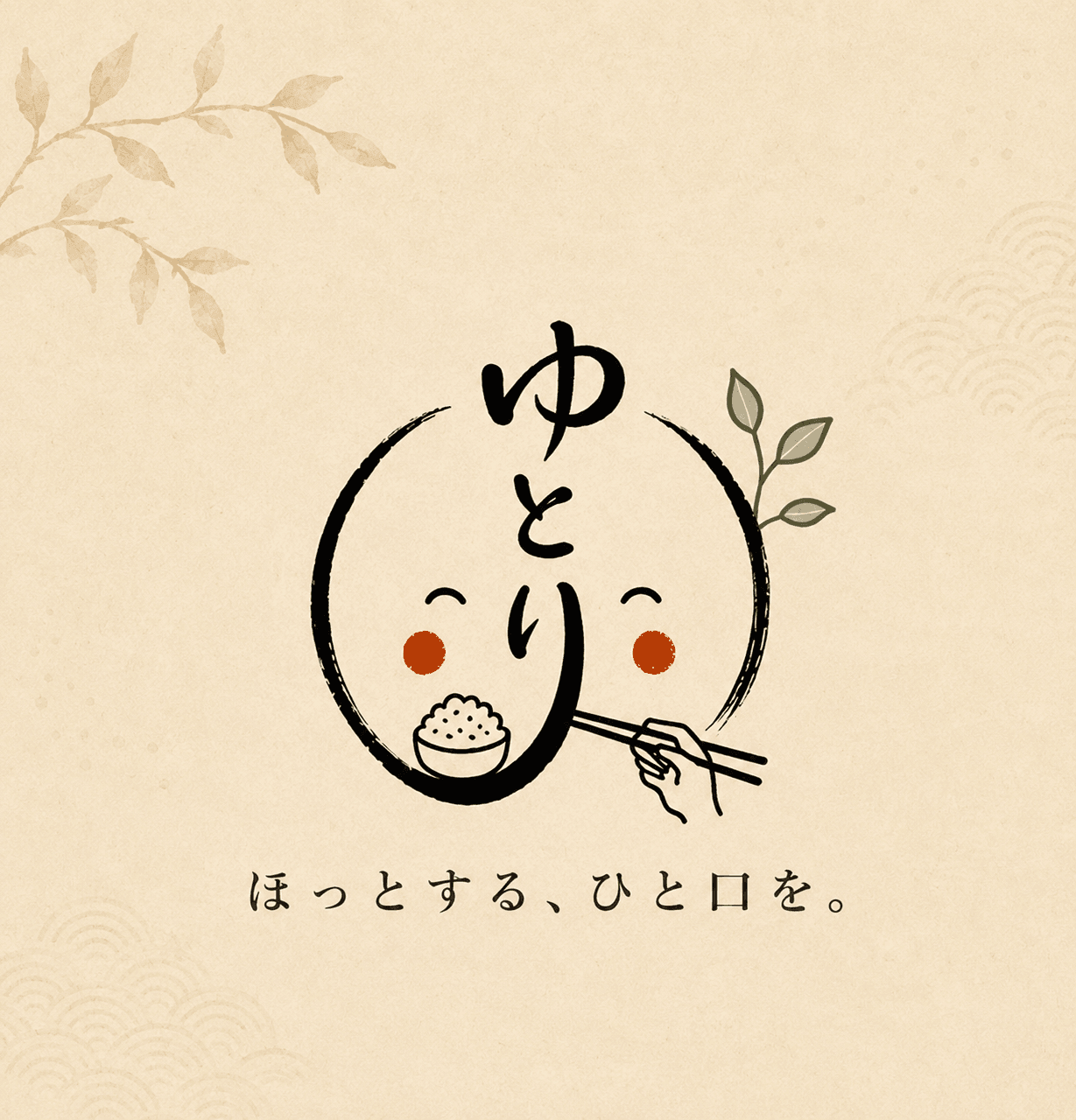 ゆとりカフェ